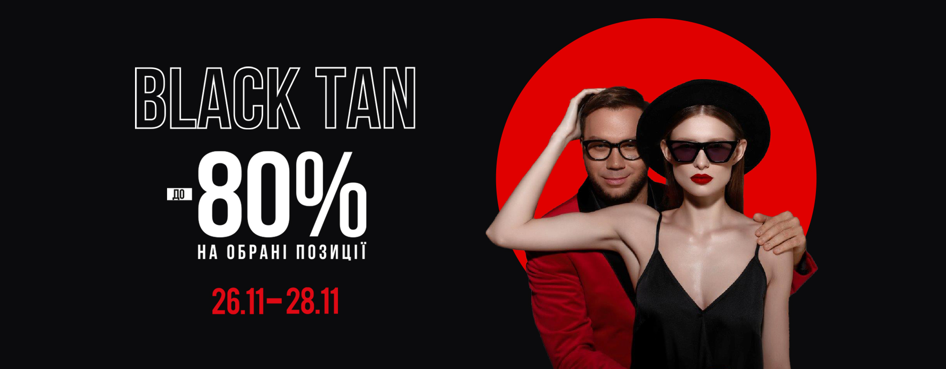 up to -80% to Black Friday from Andre TAN