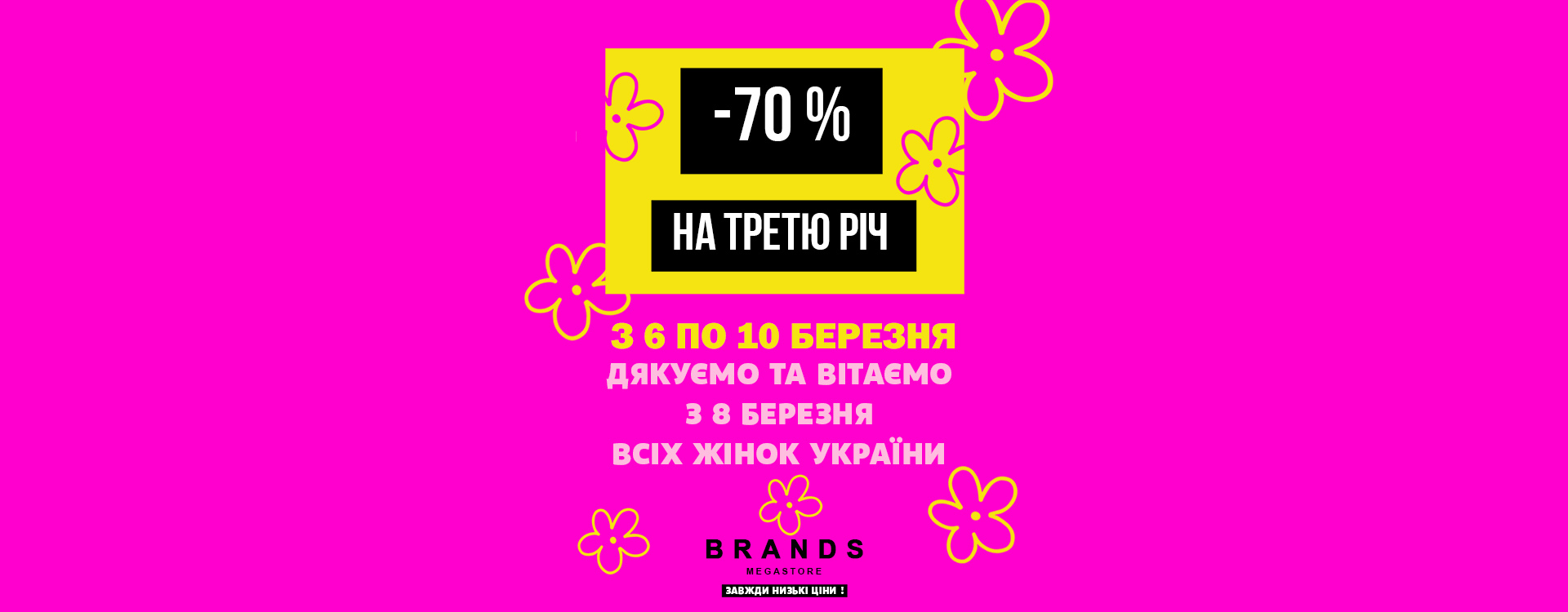 Brands Outlet offers a discount of -70%