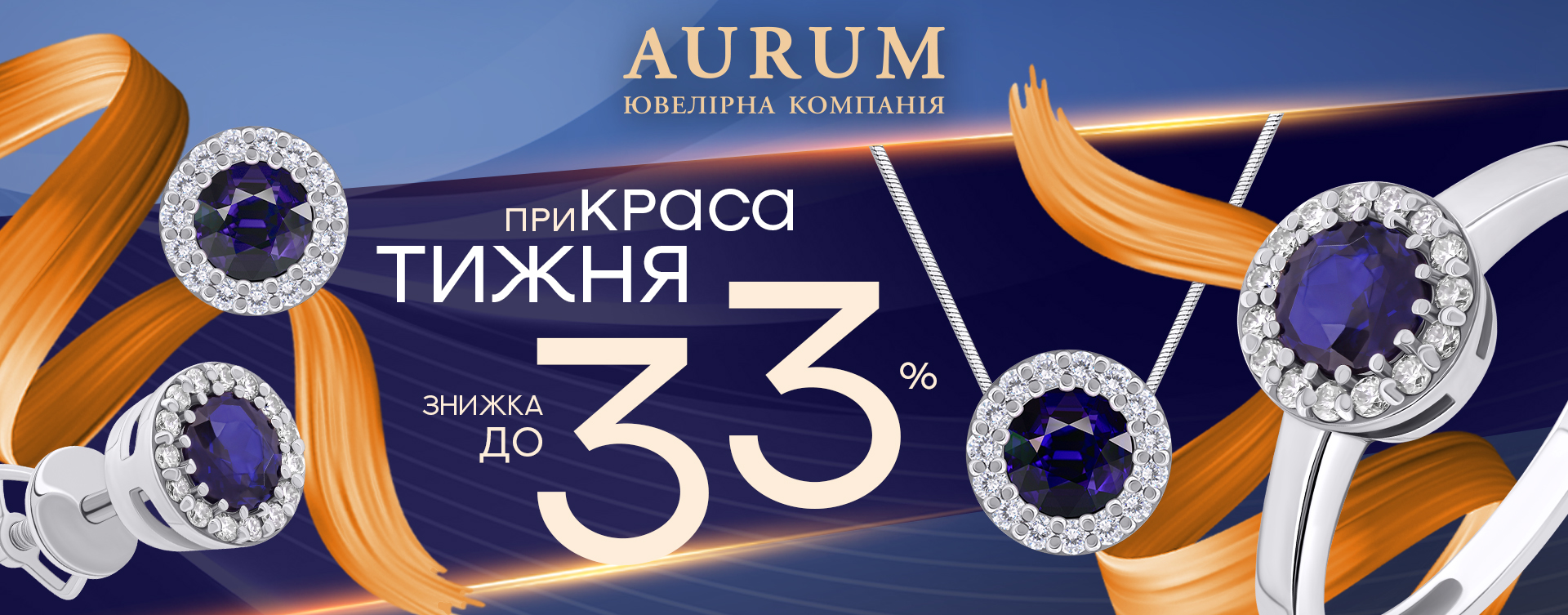 Decoration of the Week from 
AURUM