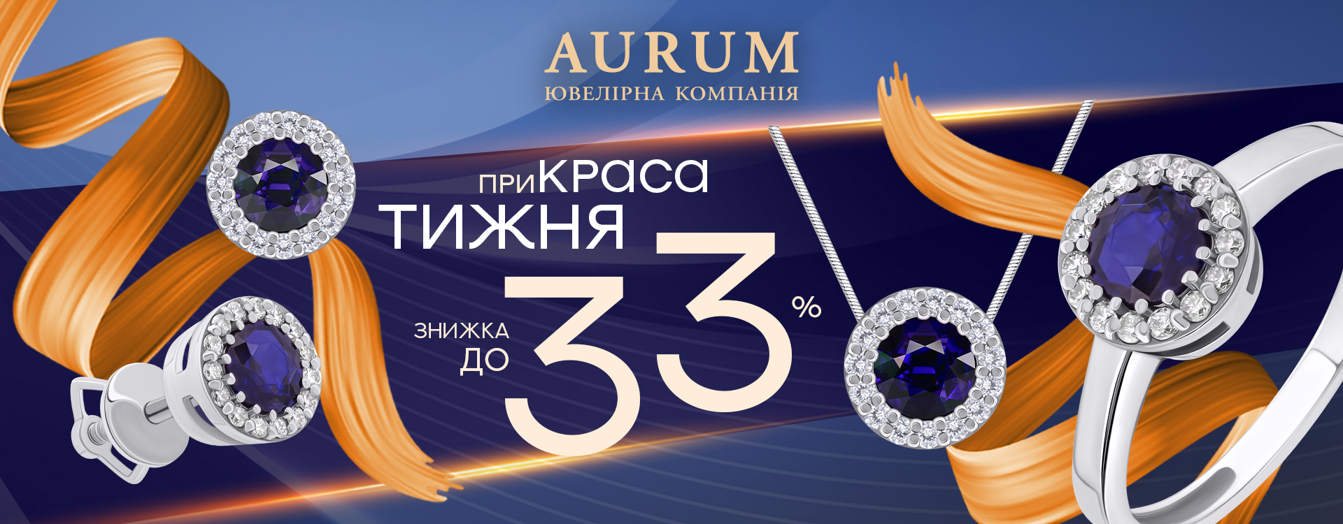 Holiday offers from AURUM