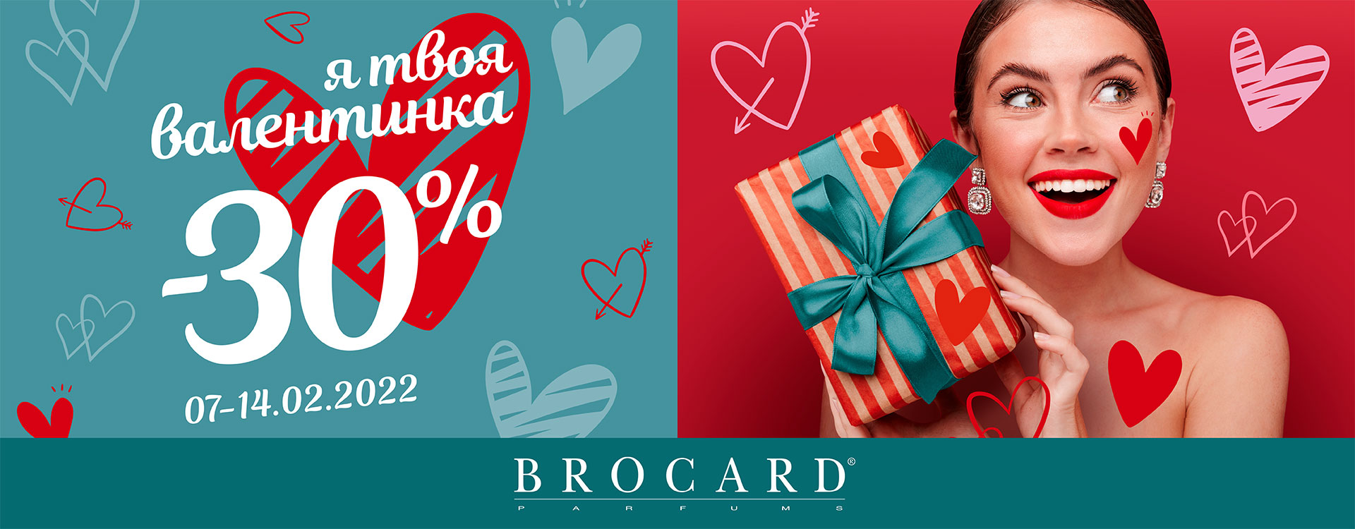 Holiday discounts up to 30% in BROCARD