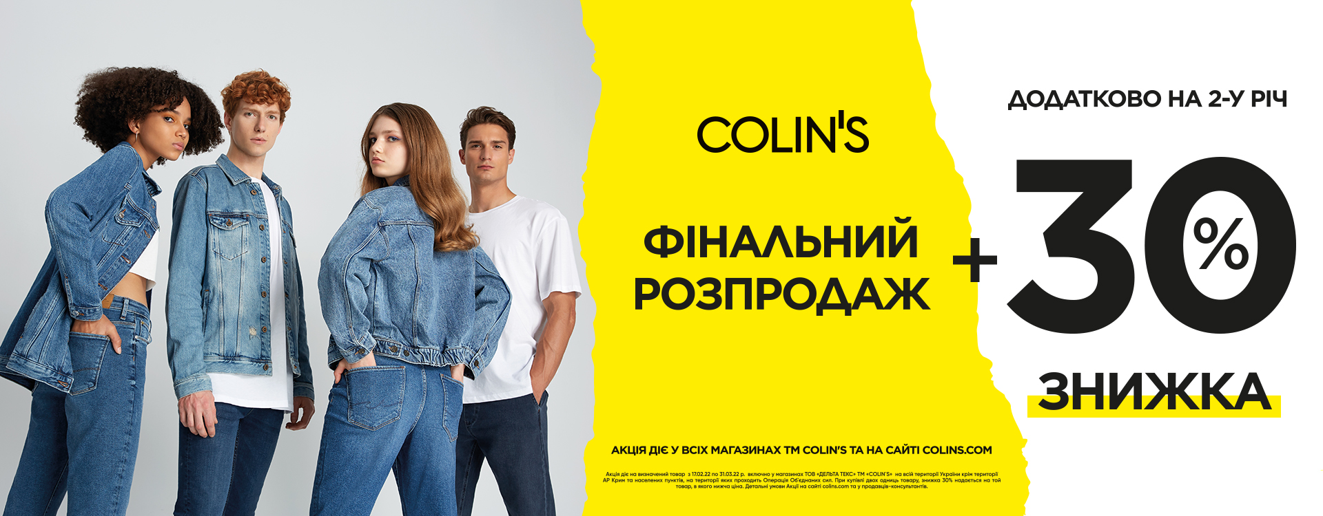 up to 70% and an additional 30% at COLIN'S