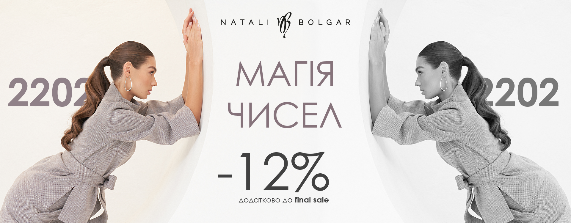 THE MAGIC OF TWO FOR YOU from Natali Bolgar