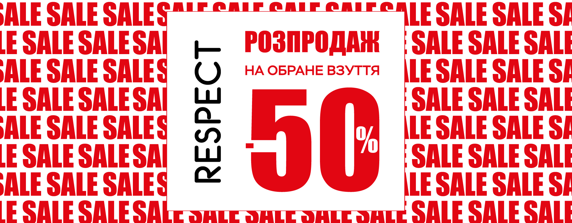-50% on all seasonal shoes in Respect