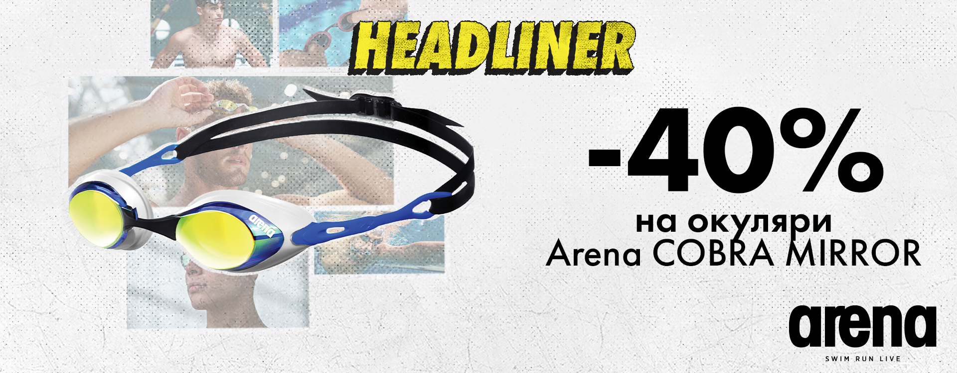 The headliner of the week in the Arena