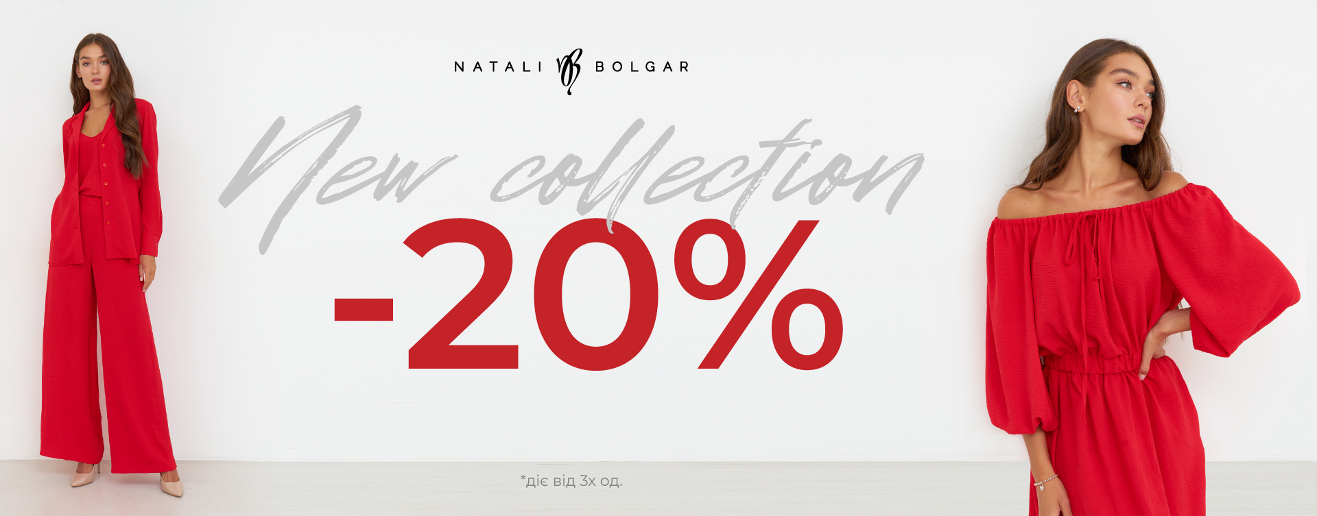 - 20% on new products at Natali Bolgar