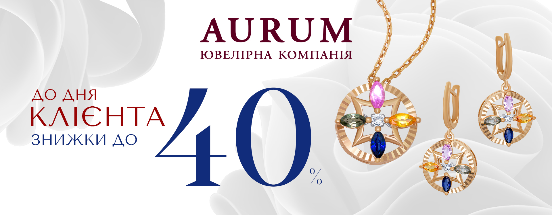 Customer Day at AURUM discounts up to 40%
