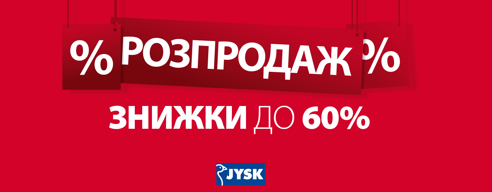 Winter sale up to -60% at JYSK