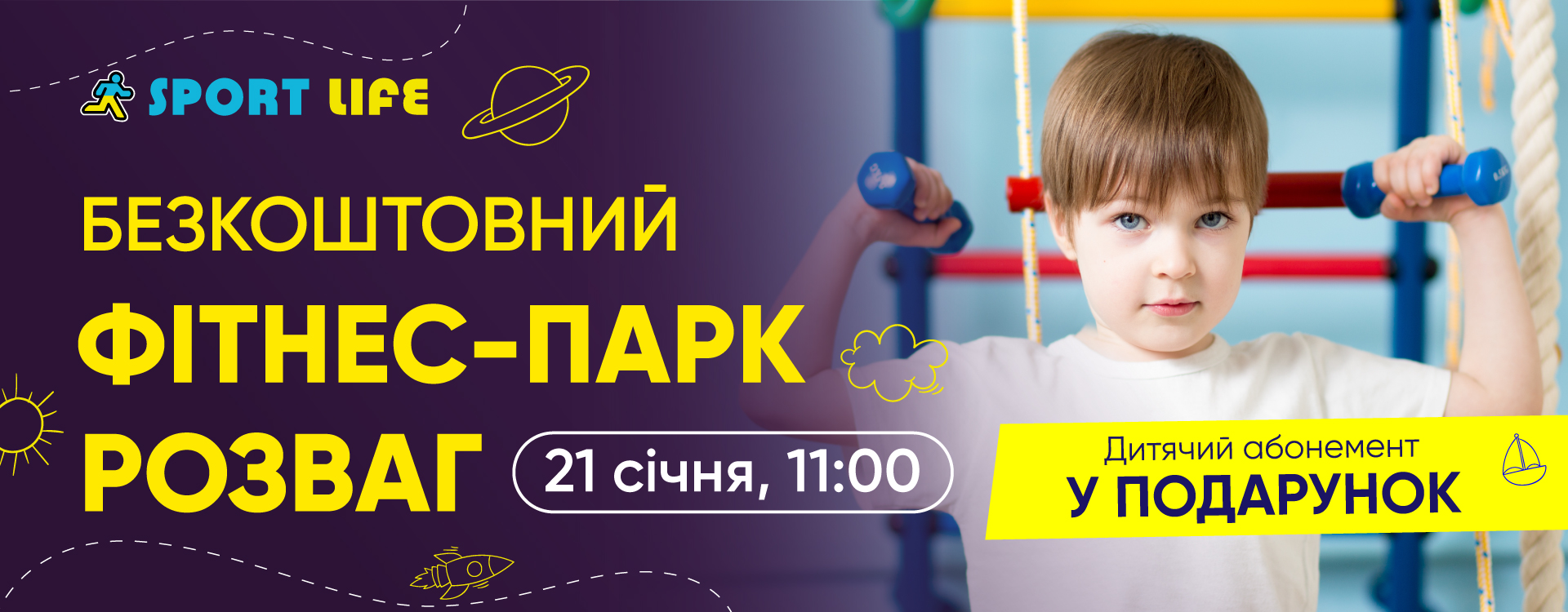 Free FITNESS PARK FUN for children at Sport Life