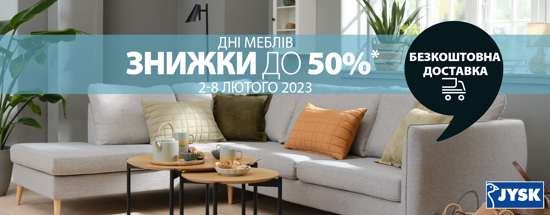 Up to 50% off ALL home furnishings