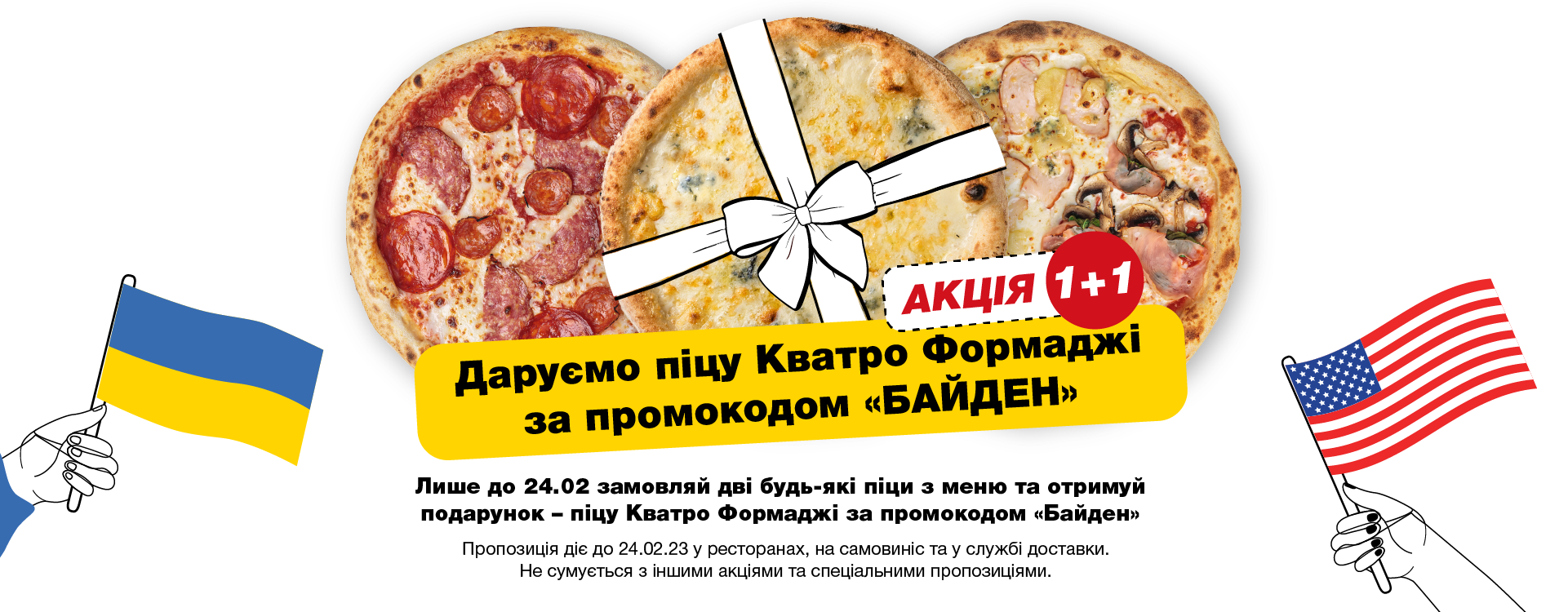 PROMOTION 1+1 on pizza at iL Molino