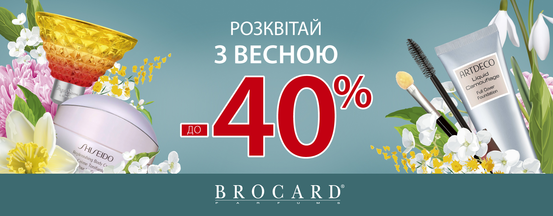Spring discounts up to 40% at BROCARD
