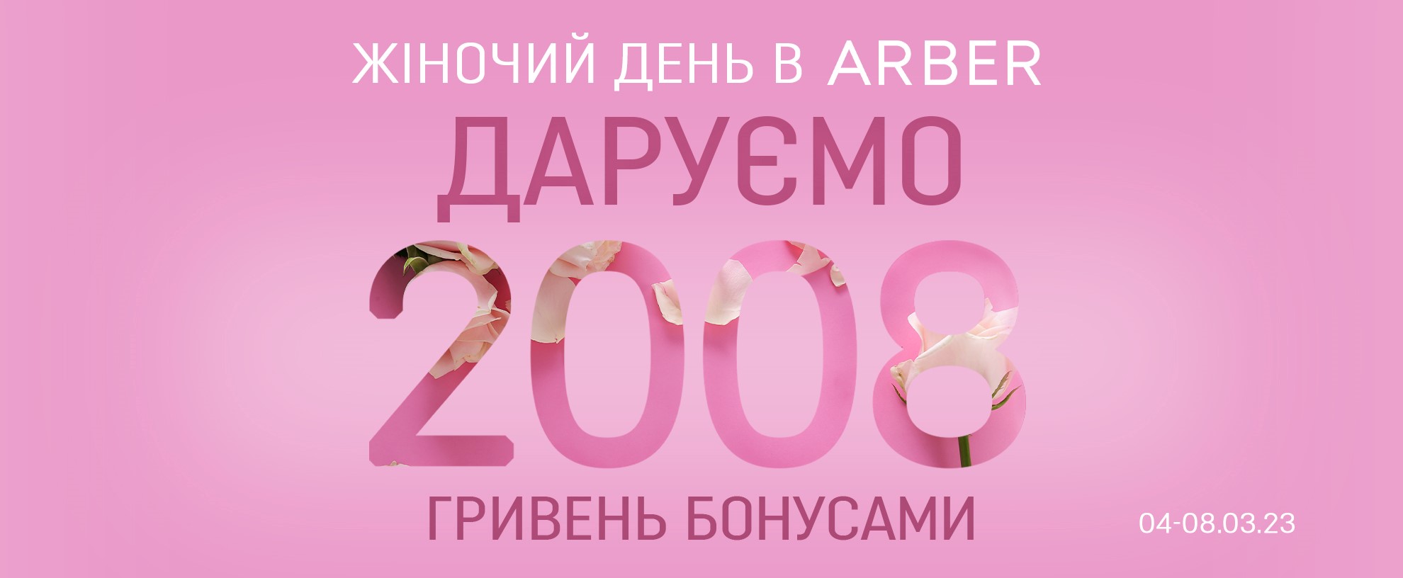 Women's day at ARBER with discounts up to 40%