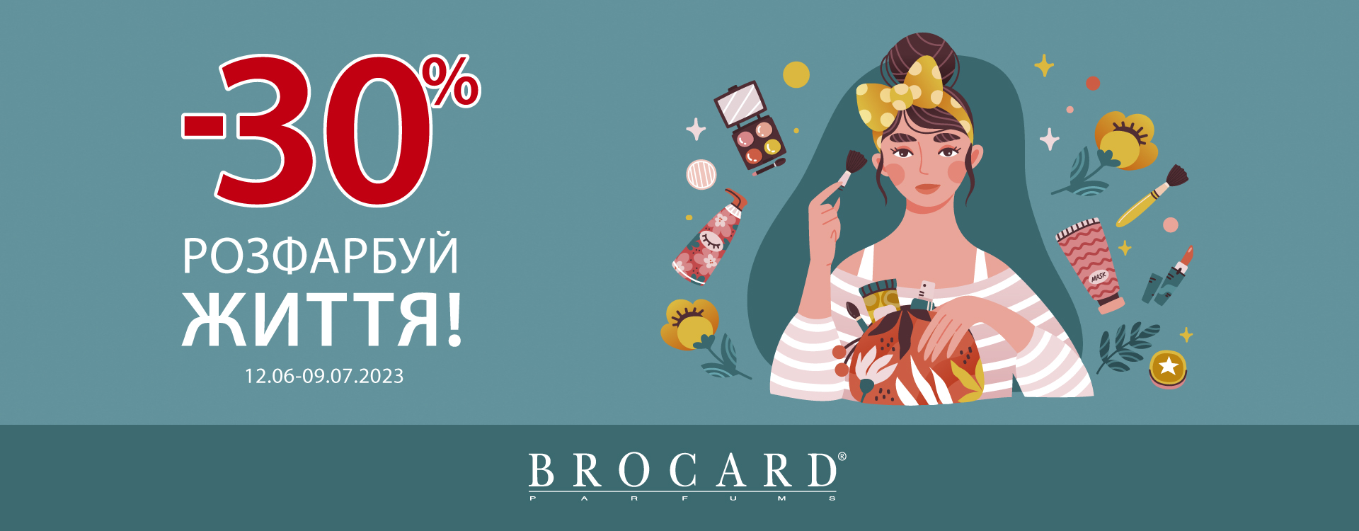 30% discount on cosmetics at BROCARD