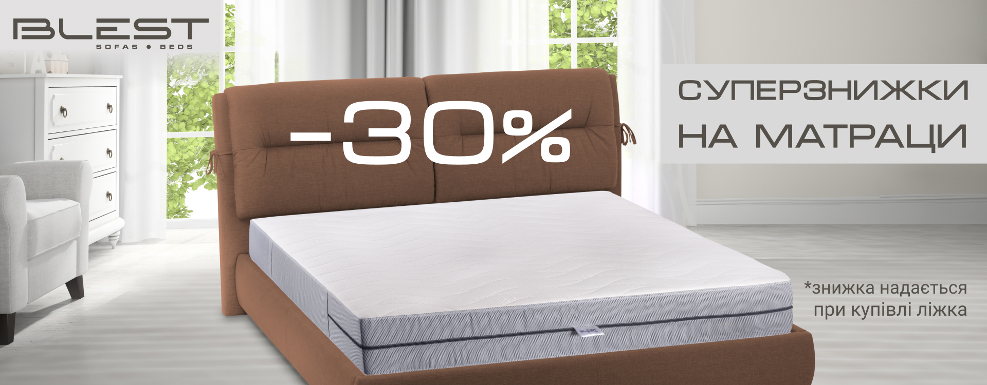 Super discounts on mattresses -30% in BLEST