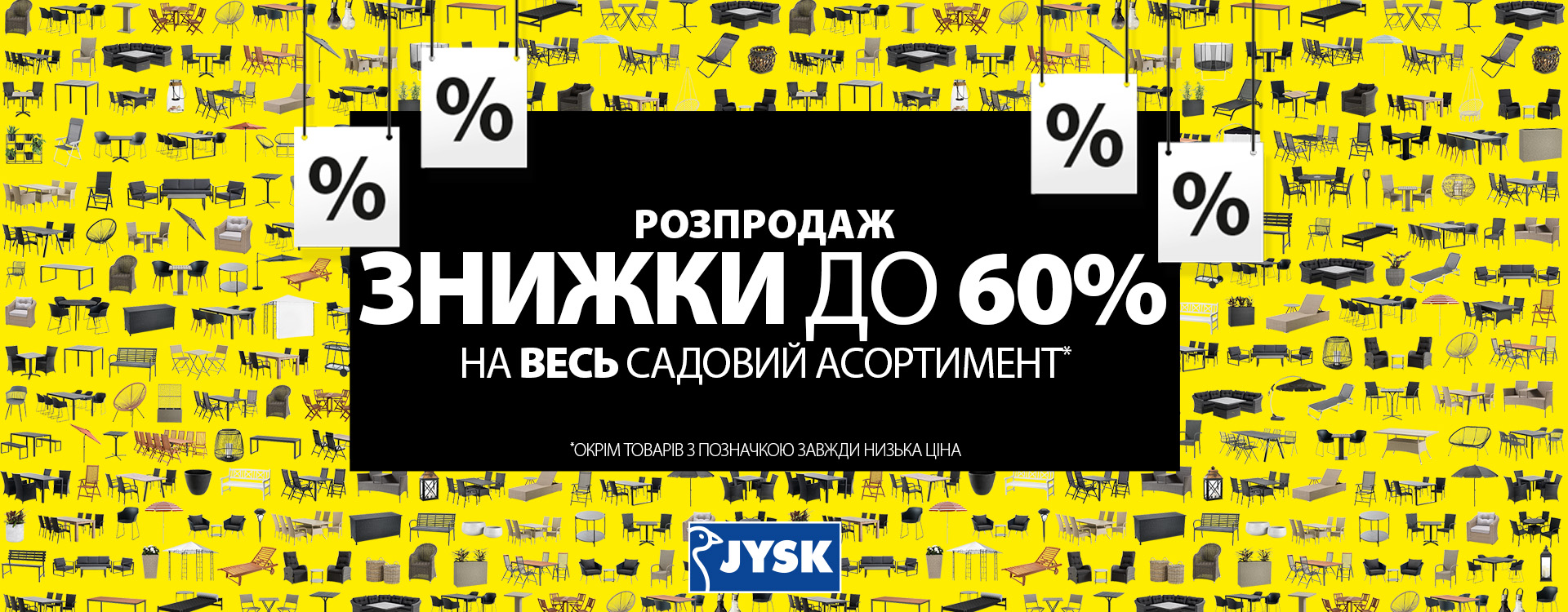 Final SALE at JYSK Discounts up to 60%