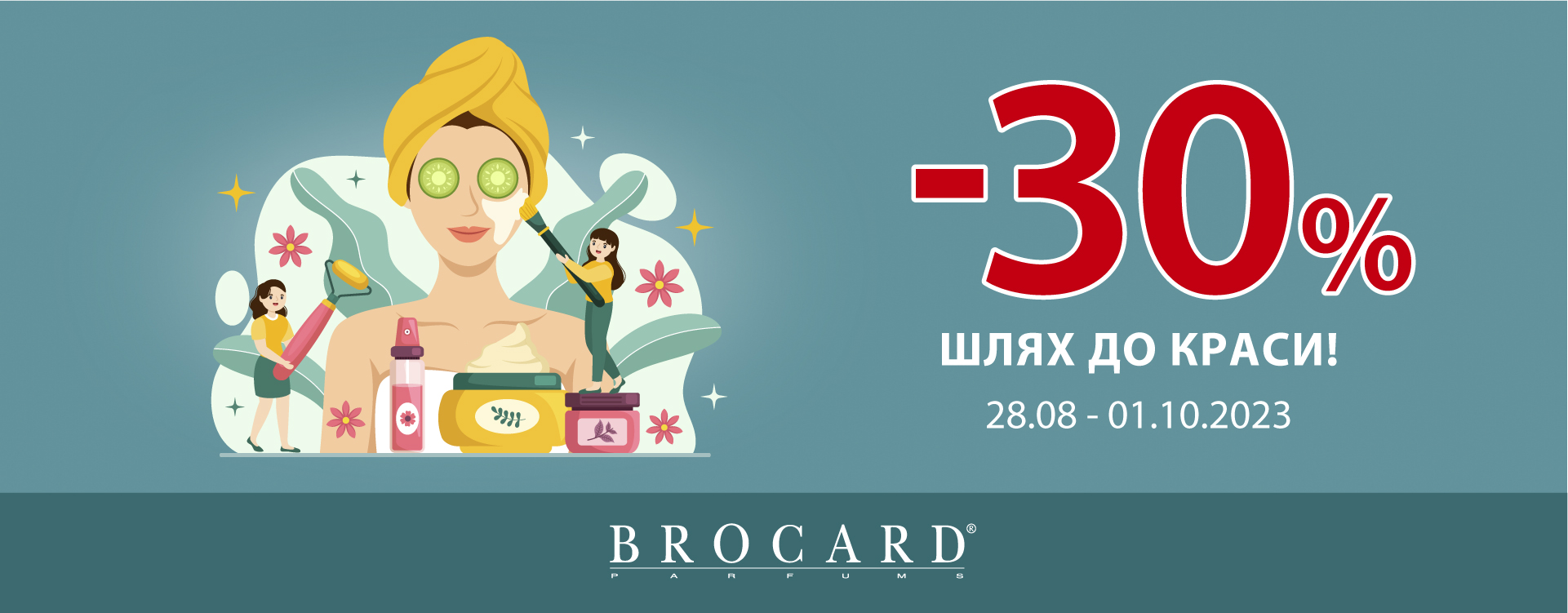 30% discount on care products at BROCARD