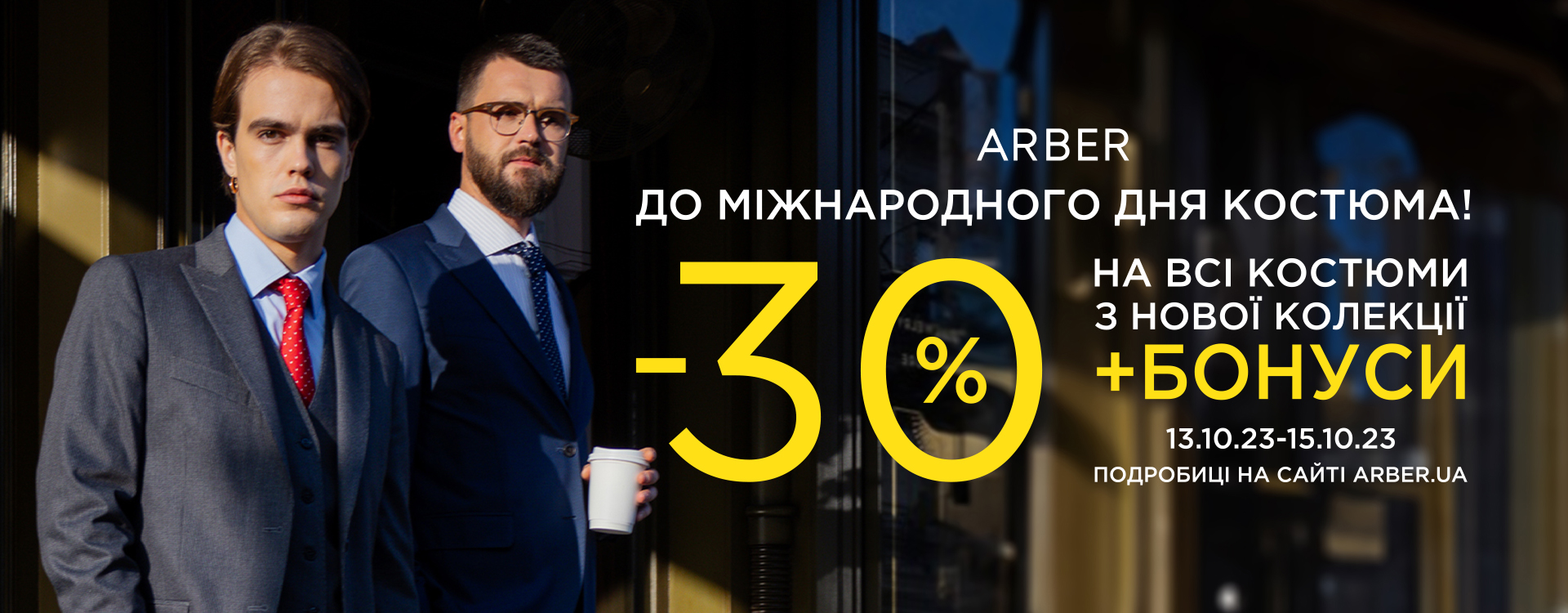 Favorable promotion in ARBER: only 3 days