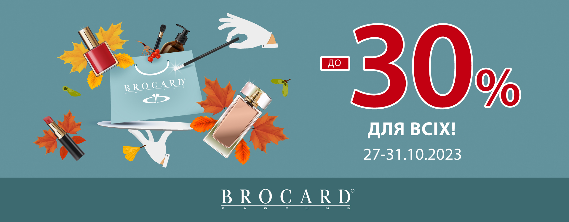 Discount up to 30% for everyone at BROCARD