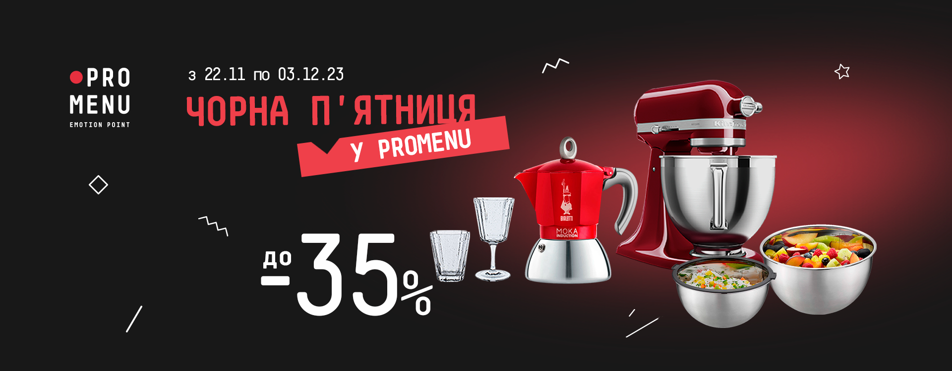 Black Friday in PROMENU with discounts 