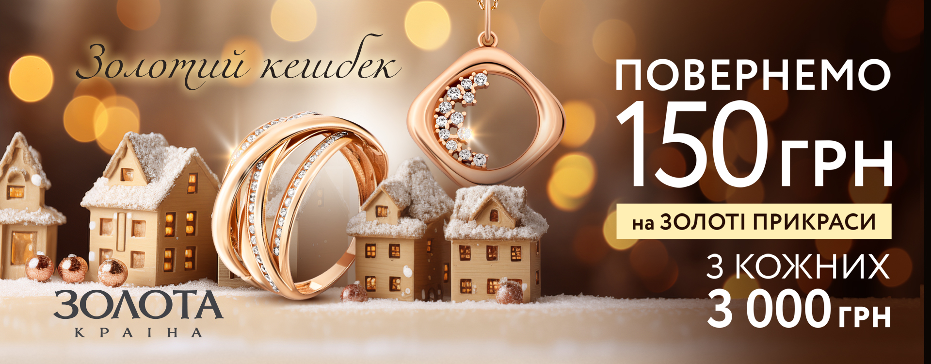 Gold cashback on gold jewelry