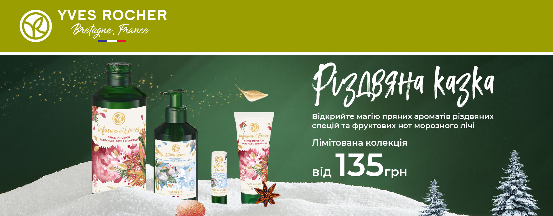 The magic of Christmas in Yves Rocher