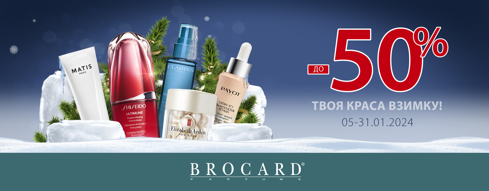 Discounts up to 50% at BROCARD