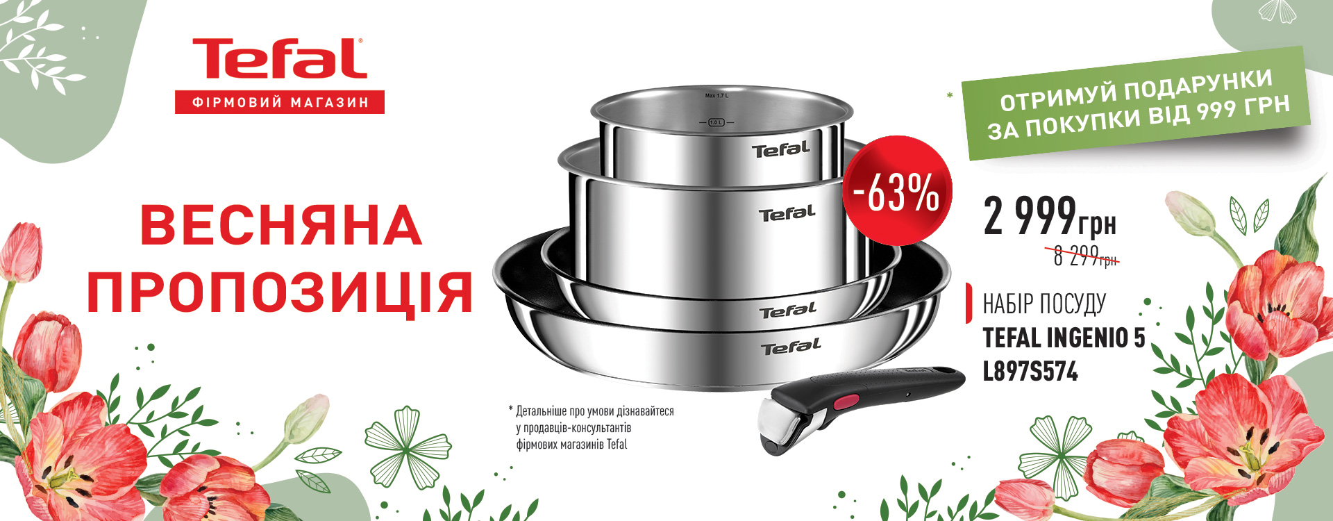 Discount -63% on Tefal Ingenio cookware set