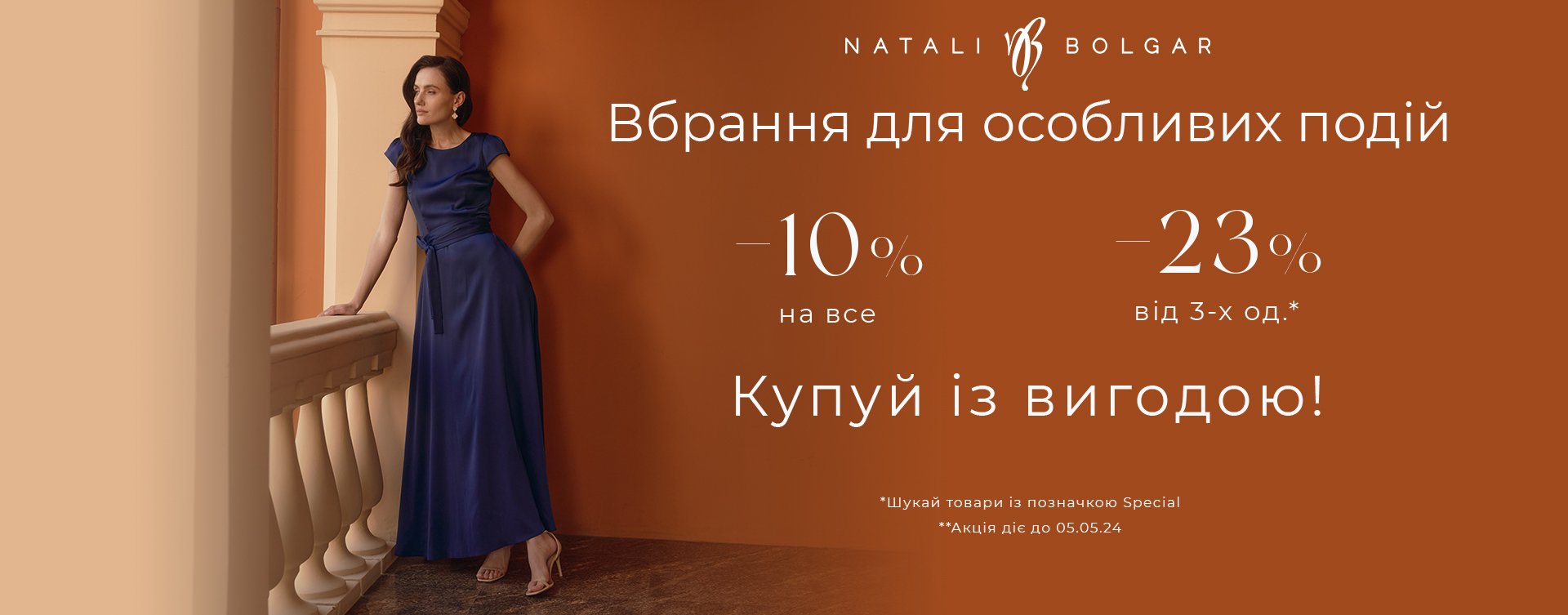 10% or 23% discount from 3 units. in Natali Bolgar