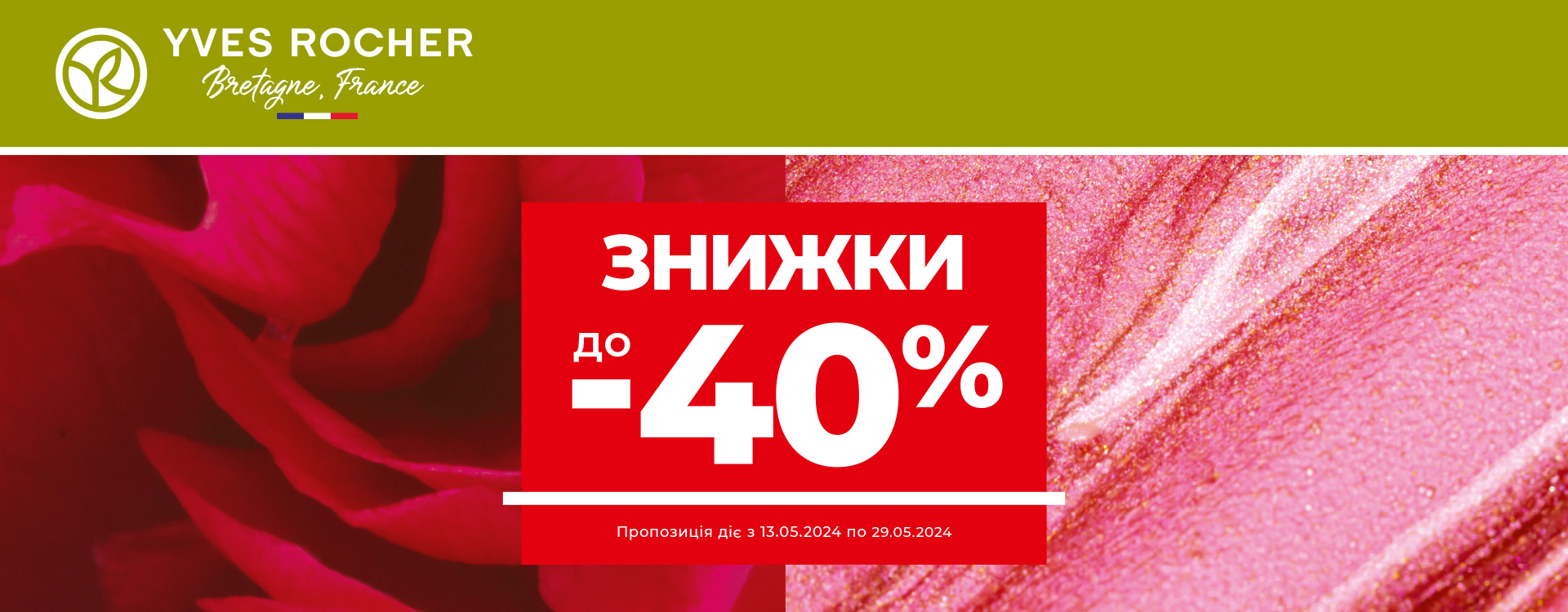 Spring sale from Yves Rocher