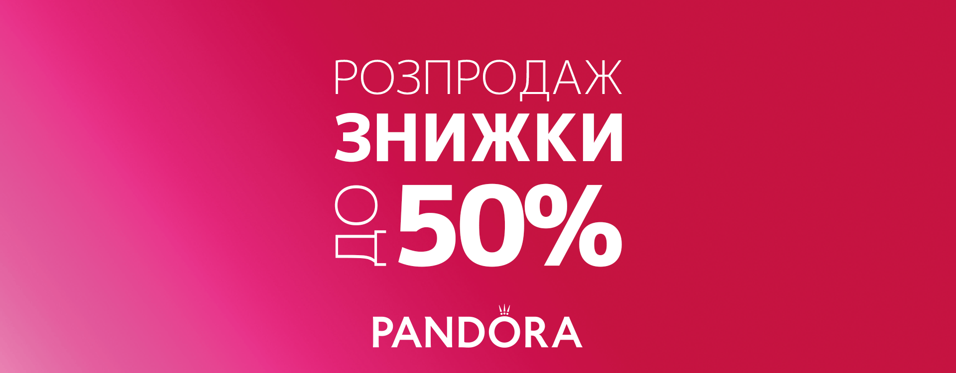 Pandora's summer sale has already started