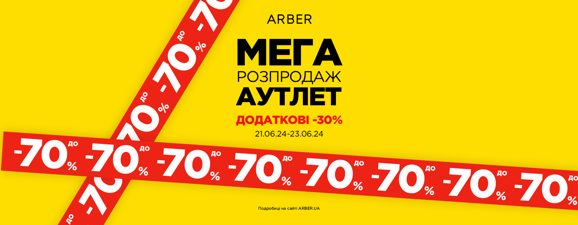 Mega sale in ARBER stores