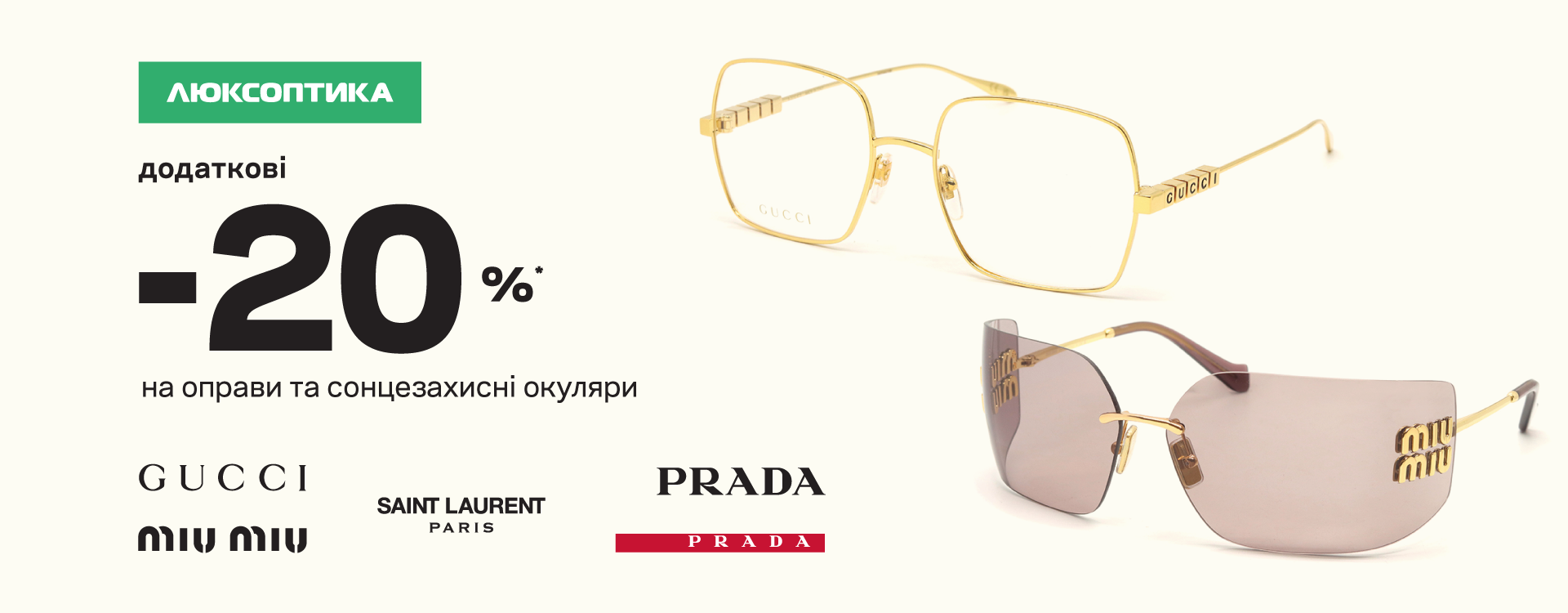 Branded glasses on sale in Luxoptica!