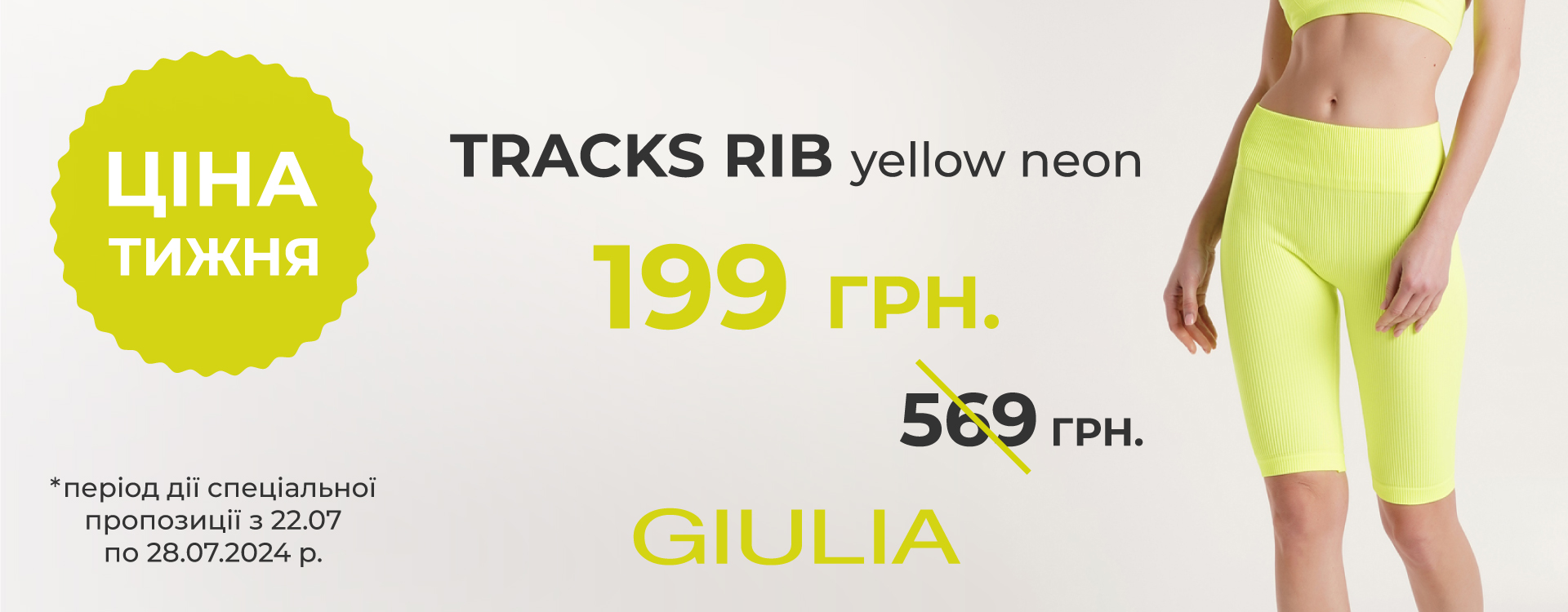 PRICE OF THE WEEK (TRACKS RIB)