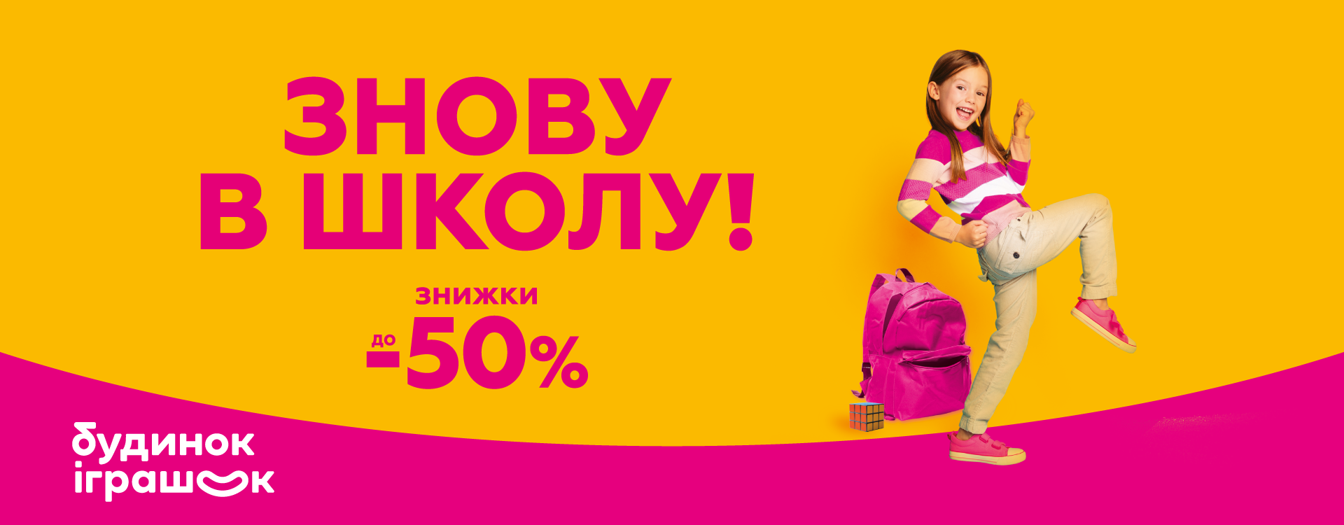 Хапайте знижки до -50%