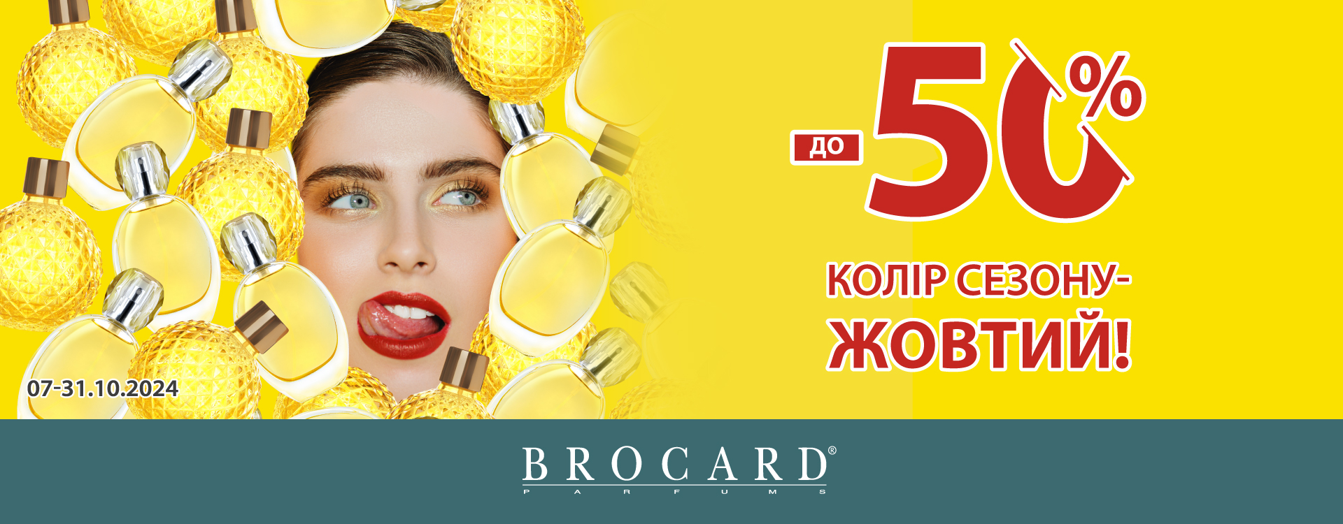 Знижки до 50% у BROCARD