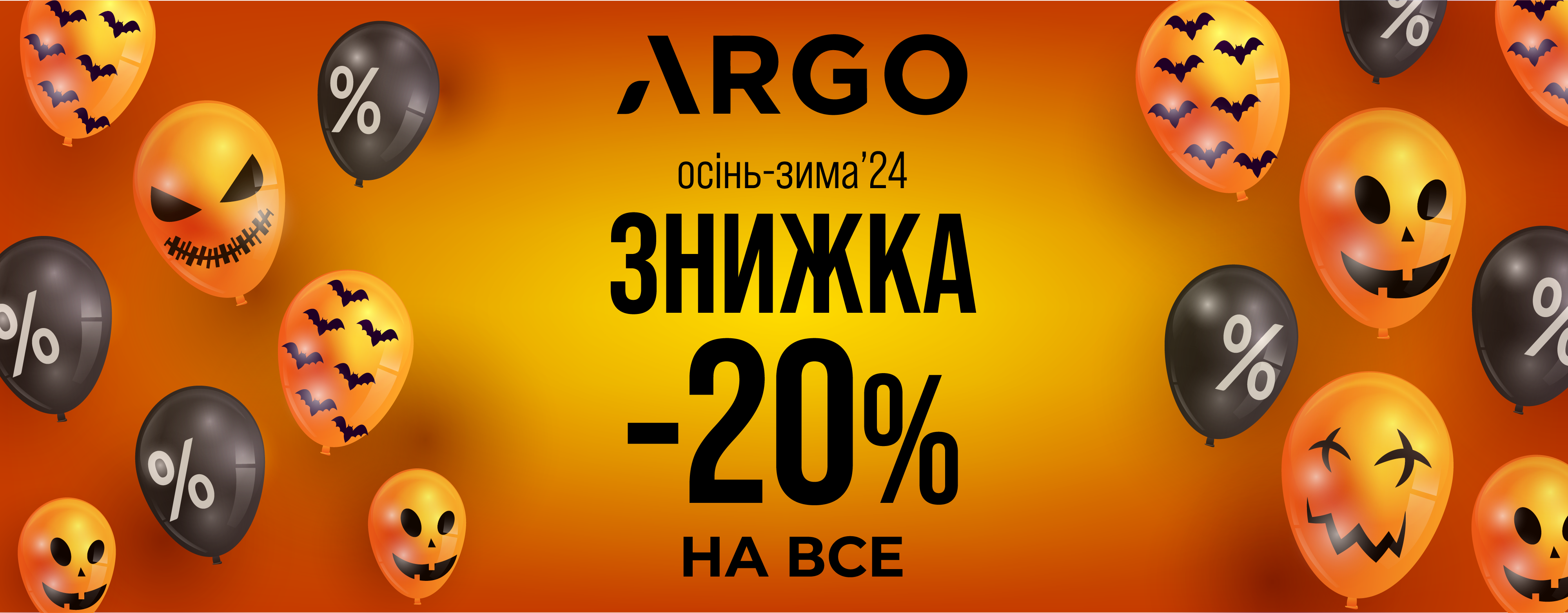 Let's celebrate HALLOWEEN together with ARGO