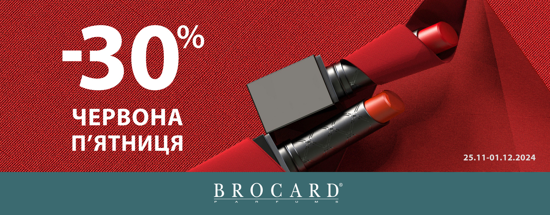 30% discount. Red Friday in BROCARD stores