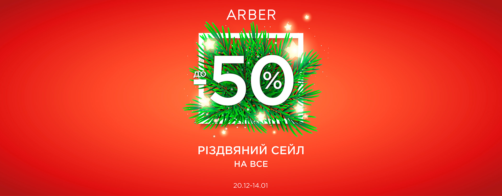 Christmas sale at ARBER