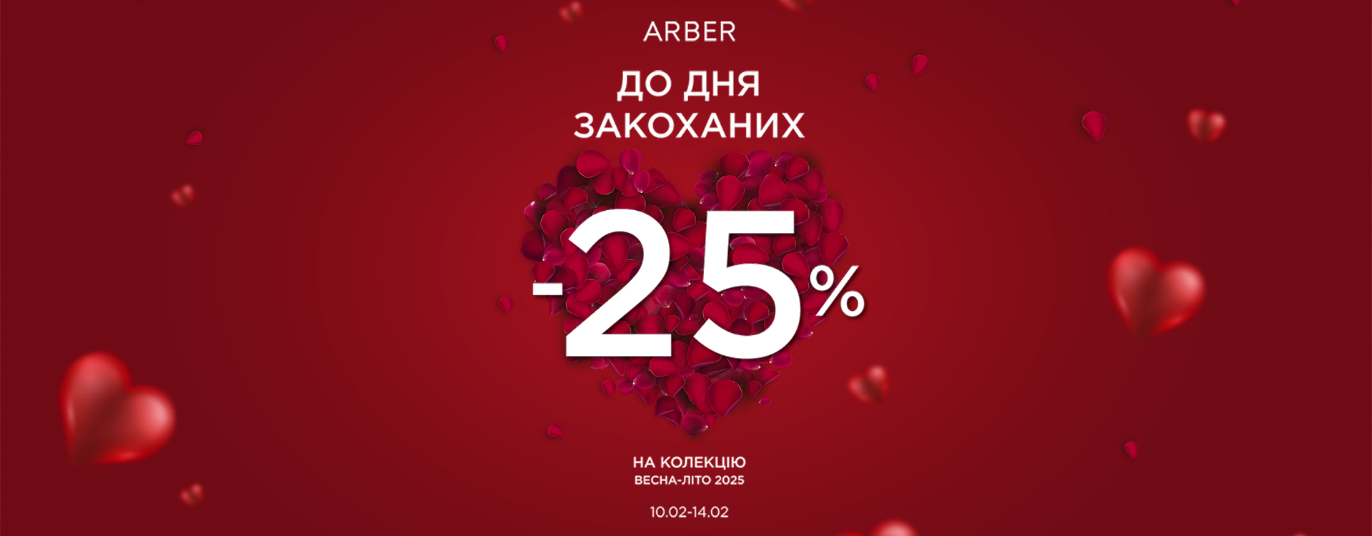 For Valentine's Day at ARBER