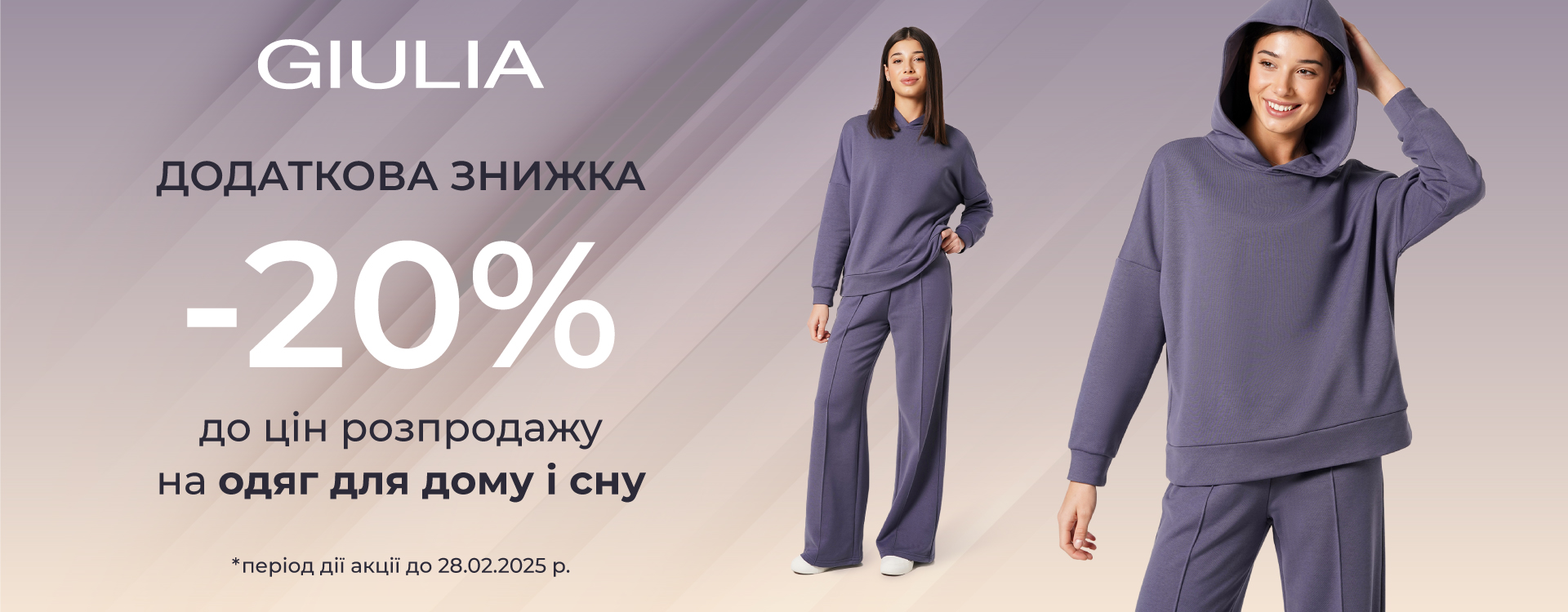 Additional discount -20% at GIULIA