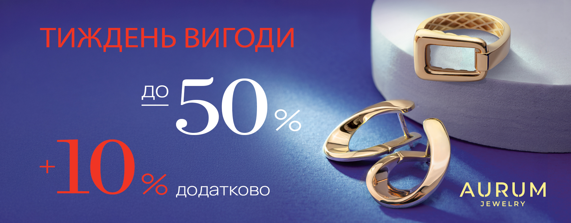 Additional -10% on jewelry in the AURUM jewelry chain