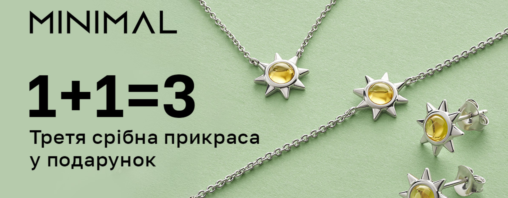 1+1=3: прикоснись к весне с украшениями MINIMAL