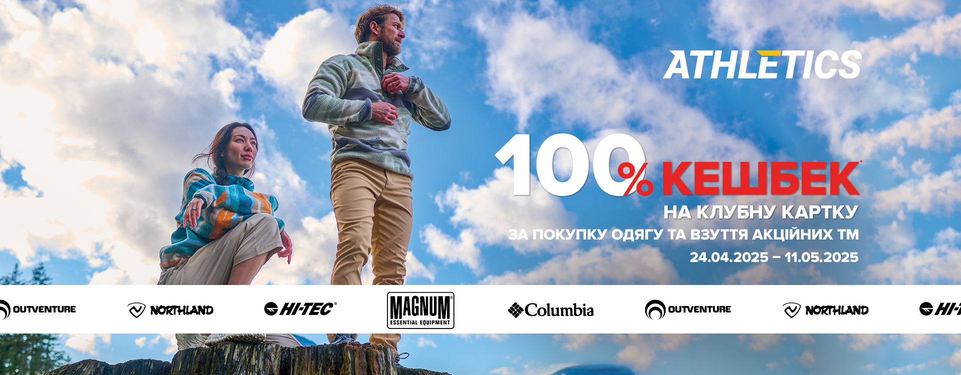Акция «100% Кэшбек»