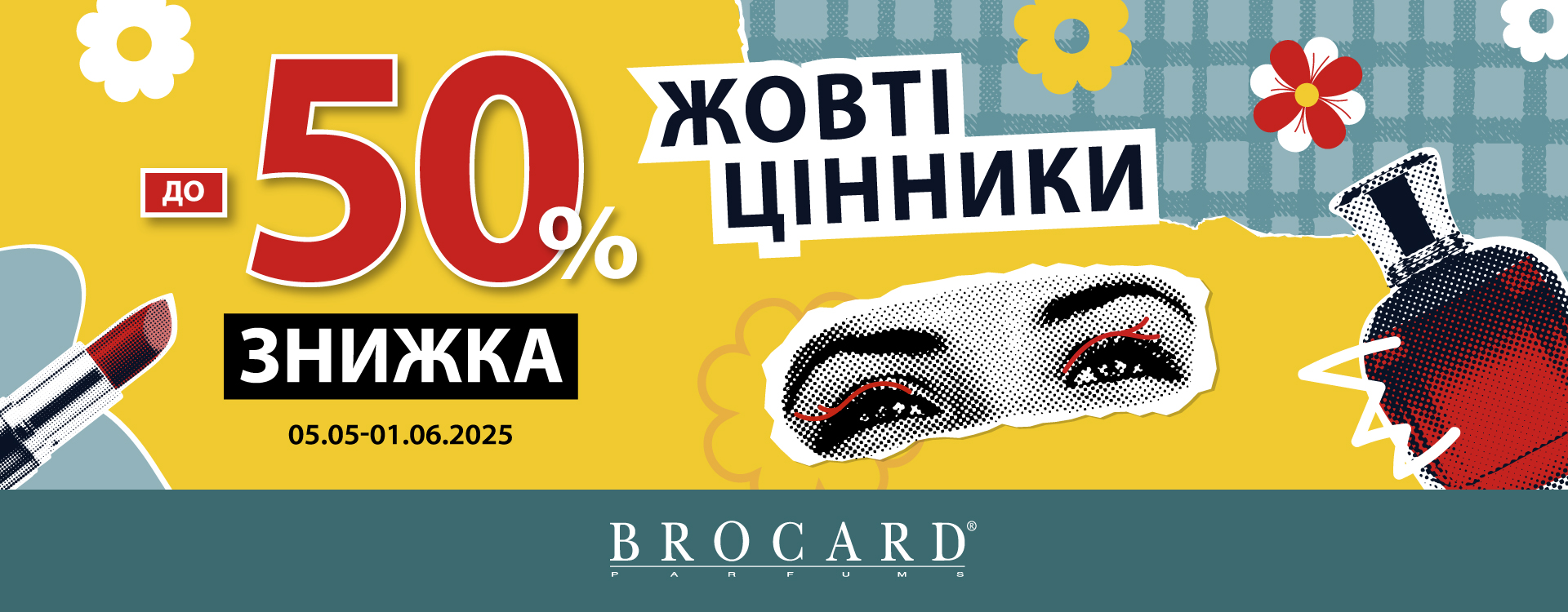 Весняний шопінг зі знижками у BROCARD