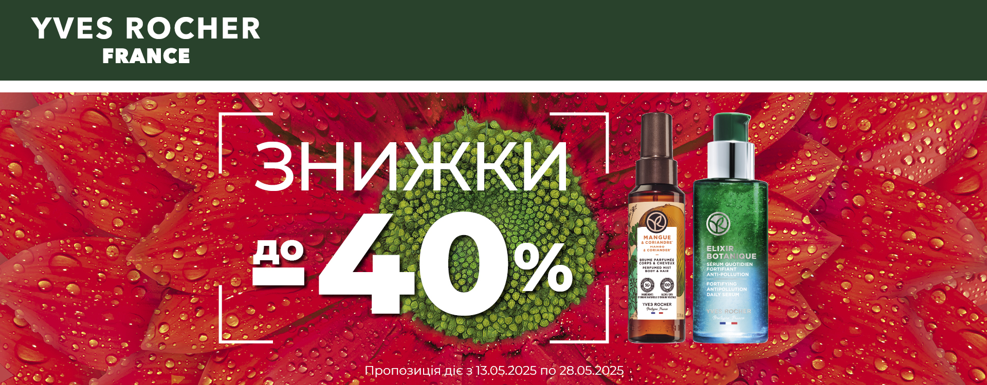 Announcing a bright spring sale at Yves Rocher