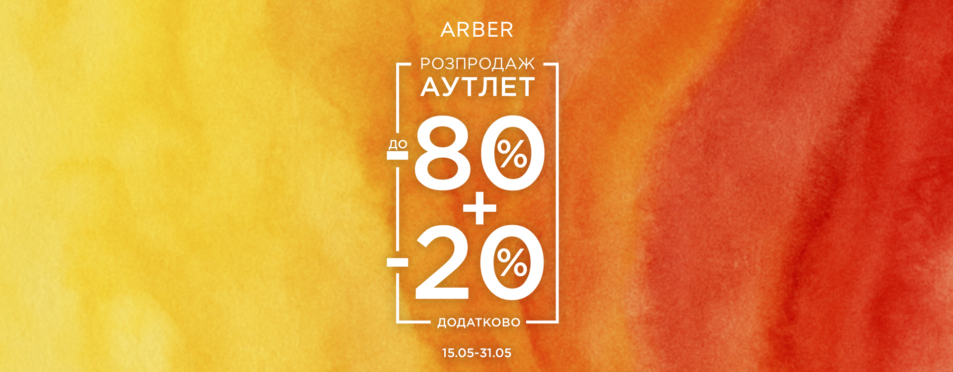 Sale in ARBER OUTLET