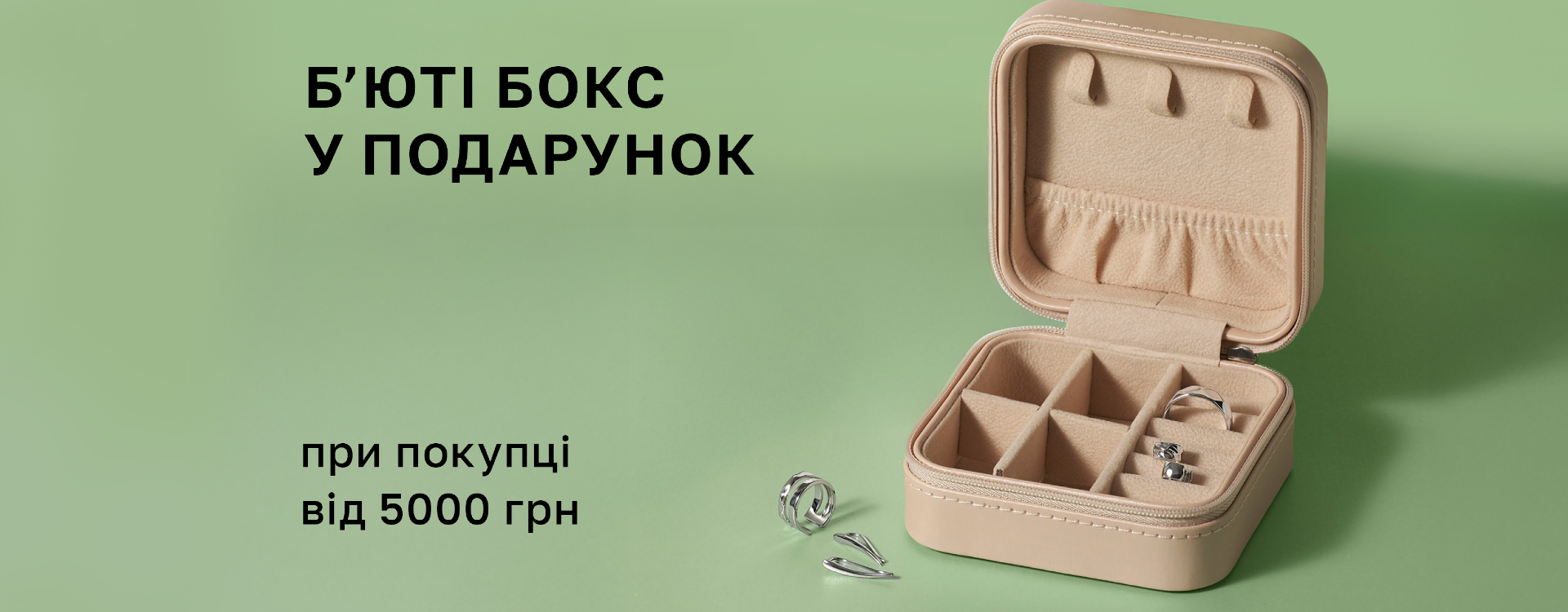 Акция в магазине Minimal