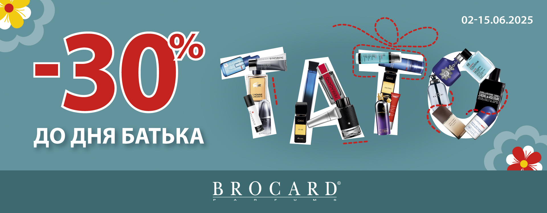 Знижка 30% у BROCARD