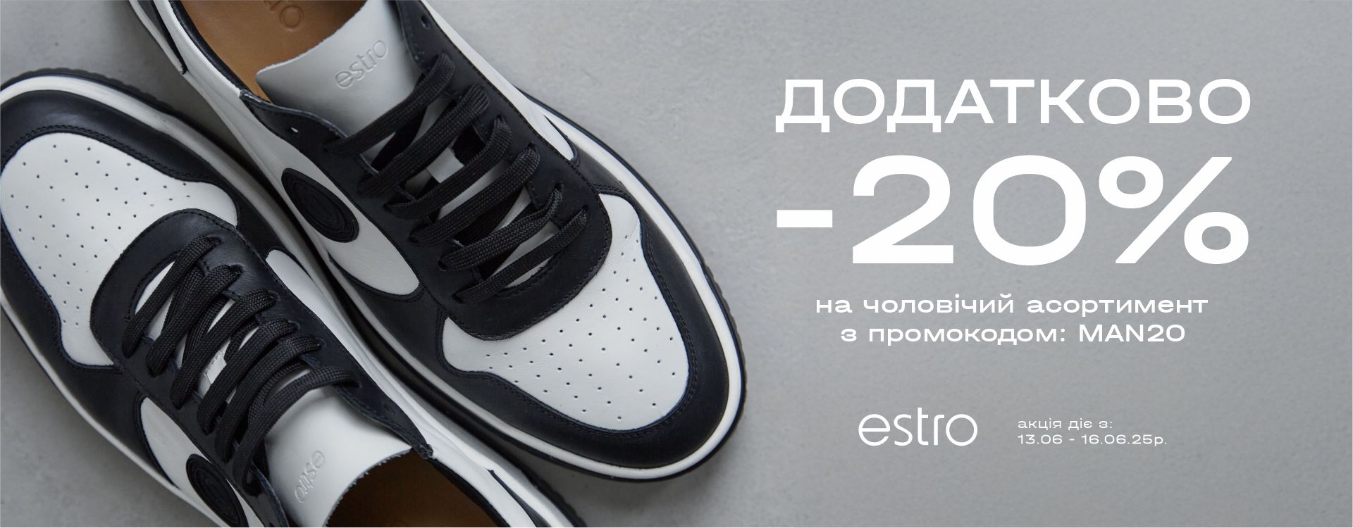 Празднуй День Отца с Estro